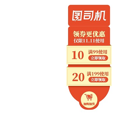 双11直播悬浮店铺活动侧边栏模板