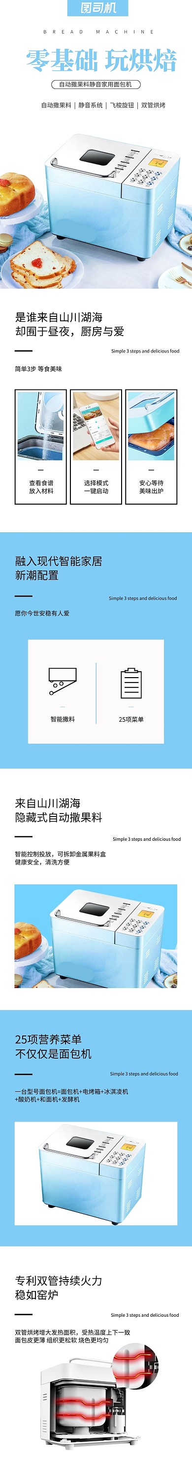 家用面包机早餐机厨具小家电详情页