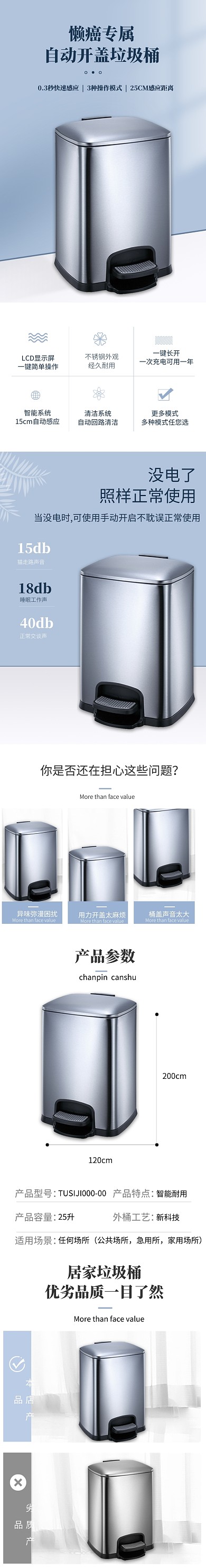 家居日用百货垃圾桶详情页