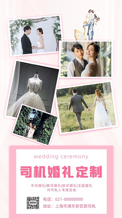 婚礼定制相册手机海报