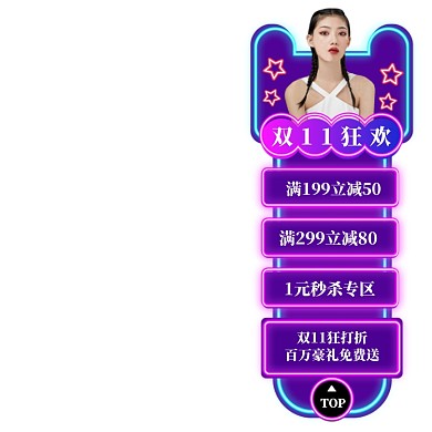 双11侧边栏导航促销直播悬浮窗