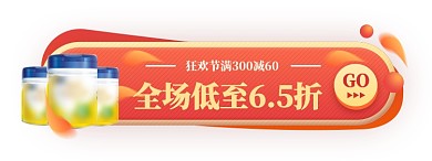 双11悬浮导航活动促销入口图胶囊图