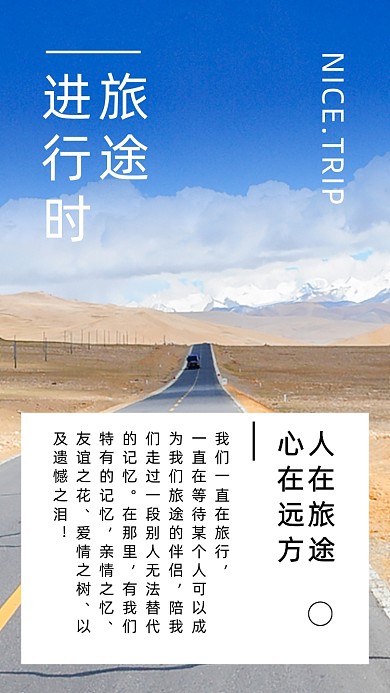 蓝色简约人在旅途文章配图