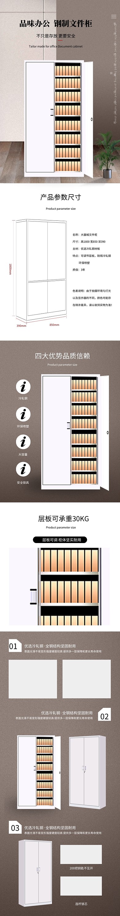 衣柜柜子储物柜文件柜家具淘宝电商详情页