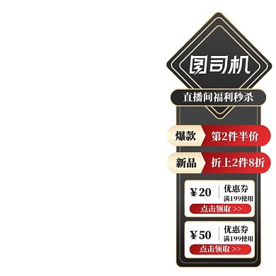 双11直播悬浮店铺活动侧边栏模板