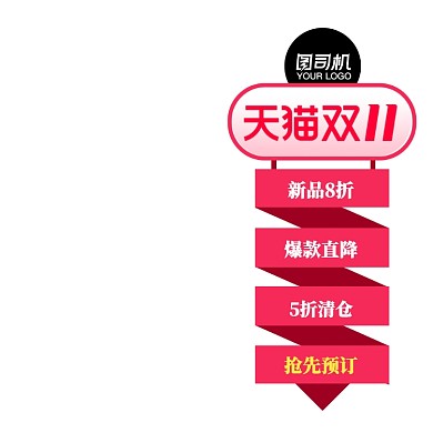 双11直播悬浮店铺活动侧边栏模板