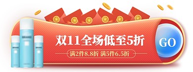 双11悬浮导航活动促销入口图胶囊图