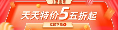 外卖红包双十一饿了么外卖海报