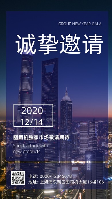 邀请函大气时尚风手机海报