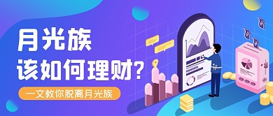 渐变金融投资理财公众号首图