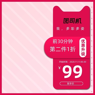 双十一促销主题通用电商主图