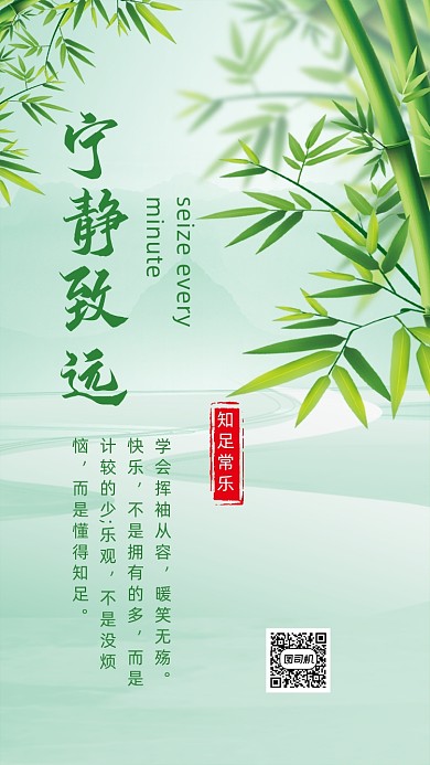 绿色小清新宁静致远文章配图