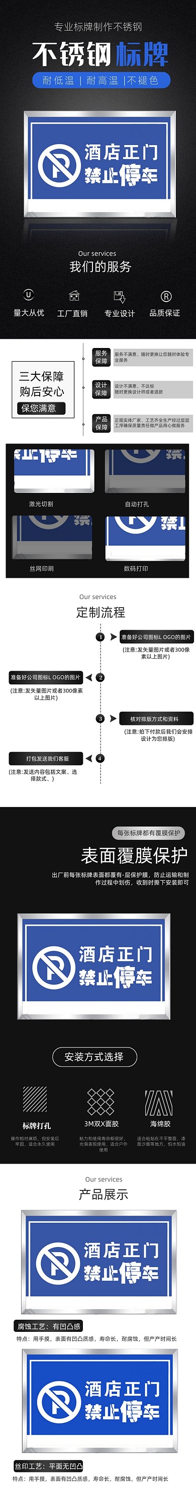 标识标牌五金工厂定制详情页