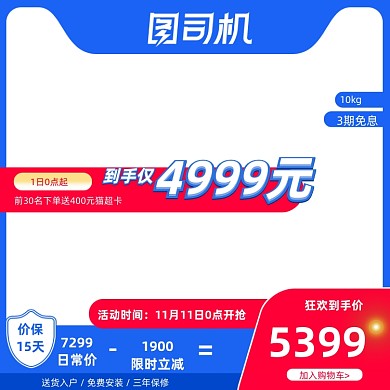 双十一双11全球狂欢季促销活动主图