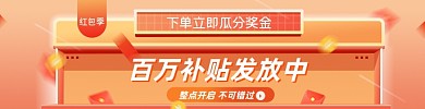 外卖红包饿了么双十一外卖海报图