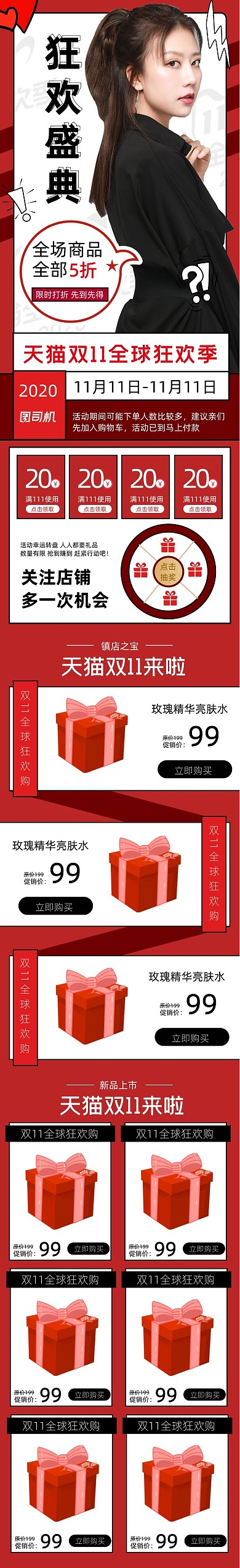 双11女装促销电商拼多多首页