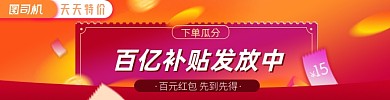 外卖红包补贴双十一饿了么外卖海报