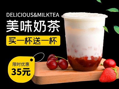 饮品饮料热饮冬季奶茶美团外卖主图