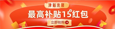 外卖红包双十一饿了么外卖海报图