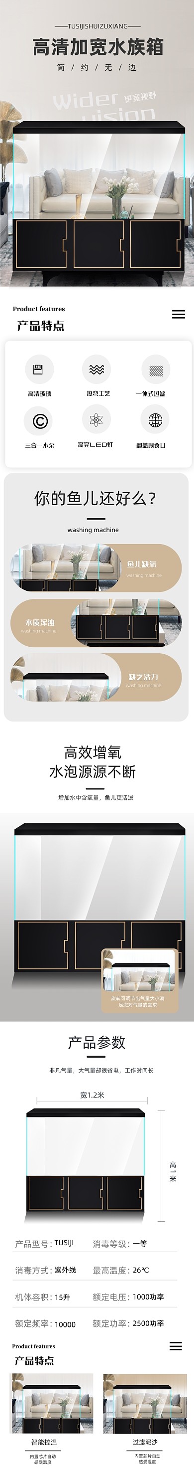 家用家居鱼缸水族箱详情页