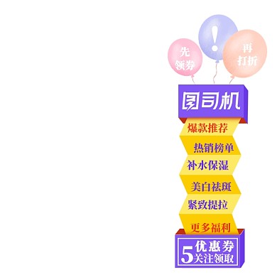 双11直播悬浮店铺活动侧边栏模板