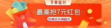 外卖红包饿了么双十一外卖海报图