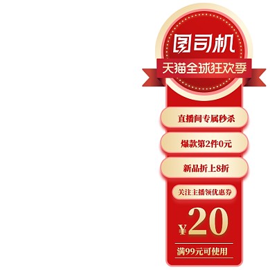 双11直播悬浮店铺活动侧边栏模板