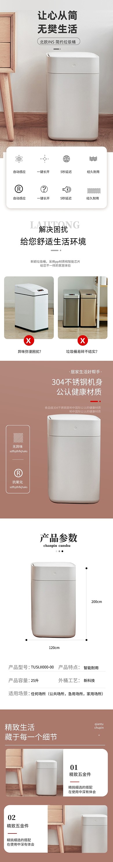 家居日用百货垃圾桶详情页