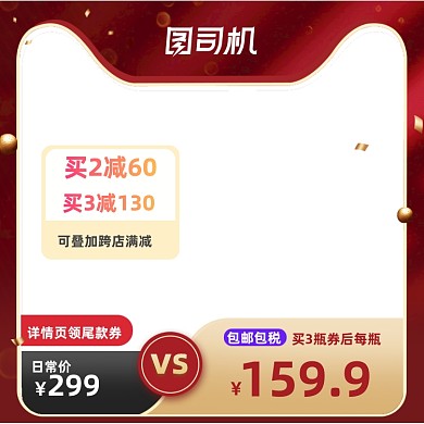 双十一狂欢盛典保健品活动大促主图