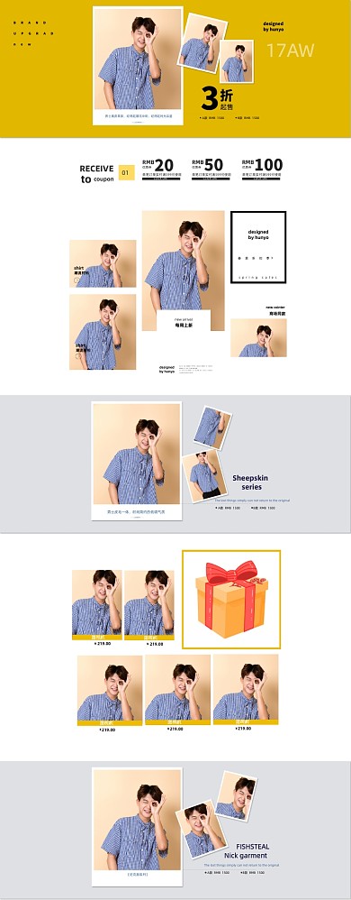 淘宝天猫潮流男装首页