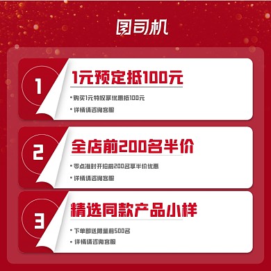 双十一大促攻略化妆品红色店铺活动信息说明主图