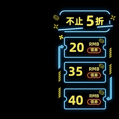 双十一大促霓虹灯光效电商直播间挂件