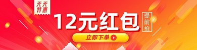 双十一外卖红包饿了么外卖海报