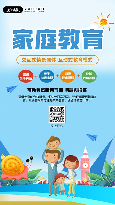 家庭教育成长健康卡通手绘手机海报