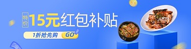 外卖红包饿了吗外卖海报图