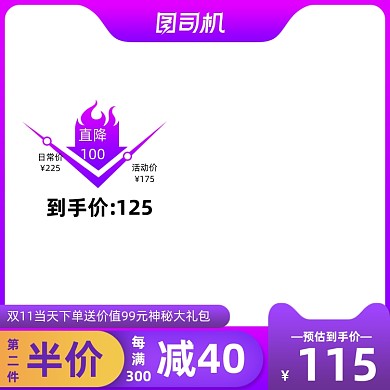 紫色渐变电商双11狂欢节通用主图