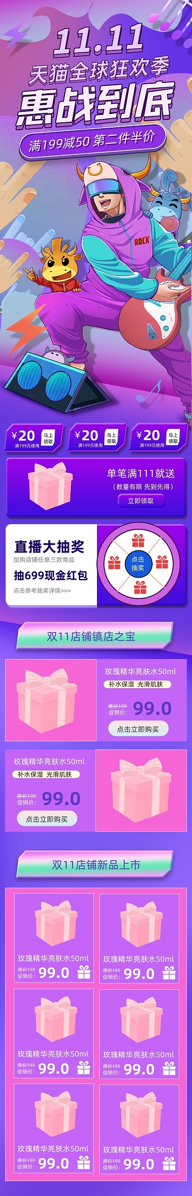 紫色手绘双11全球狂欢节拼多多首页