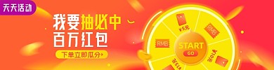 外卖红包饿了么双十一外卖海报图
