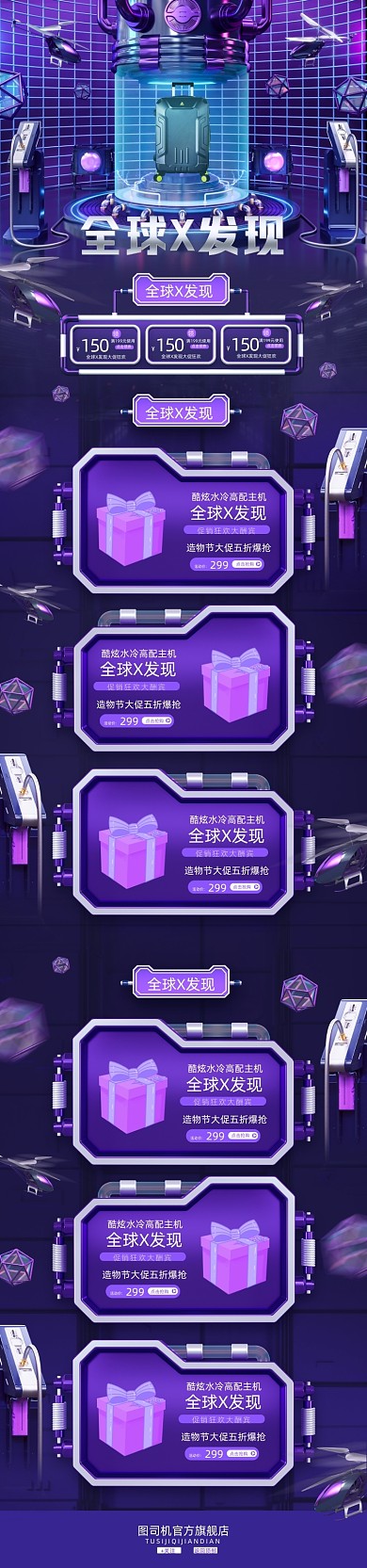 渐变c4d全球x发现箱包造物节电商首页