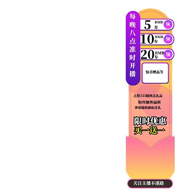 渐变流体淘宝电商节日促销直播间