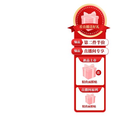 双十一直播大促活动贴图悬浮弹窗胶囊