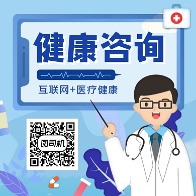 健康咨询简约插画方形二维码
