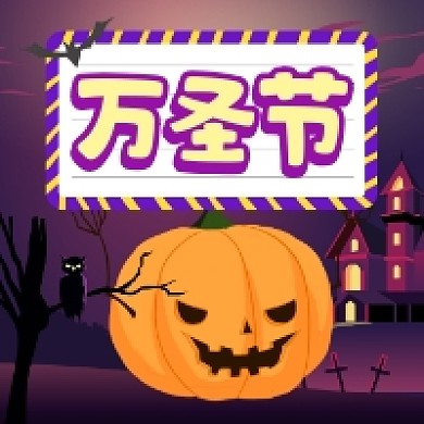 万圣节卡通可爱插画公众号次图