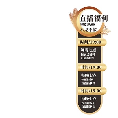 双十一直播间活动促销悬浮窗电商节日优惠券