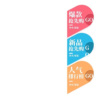 直播间美妆护肤品悬浮窗直播入口大促