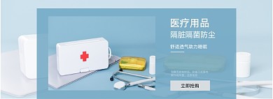 双十一电商医疗医药保健用品海报模板
