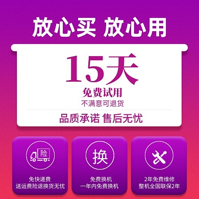 小家电售后品质保障承诺主图