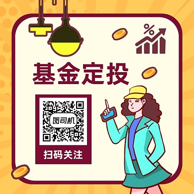基金定投理财简约插画方形二维码
