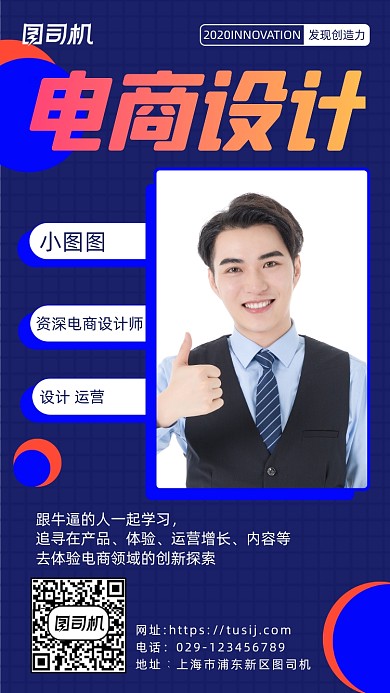 电商设计运营培训简约几何手机海报