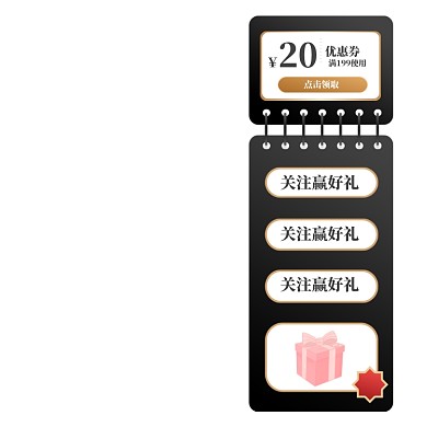 加入会员福利高端大气促销悬浮窗